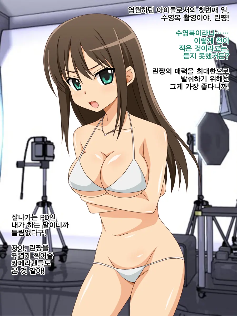 Kimoota P No Idol Ikusei Toranomaki! ~Cool Na JK O Kimoota Chinpo Daisuki Na Dosukebe Idol Ni Shichaimasu!~